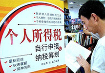 2015年個(gè)人所得稅扣稅標準最新版-西森中國