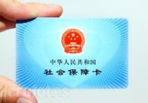 如何使用社會(huì )保障卡？[西森·中國]告訴你