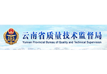 云南《制造計量器具許可證》查詢(xún)方法