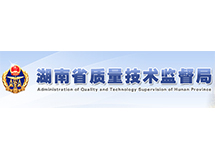 湖南《制造計量器具許可證》查詢(xún)方法