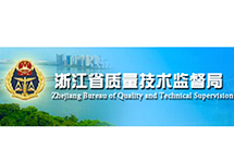 浙江《制造計量器具許可證》查詢(xún)方法