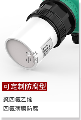 防腐型超聲波液位計細節