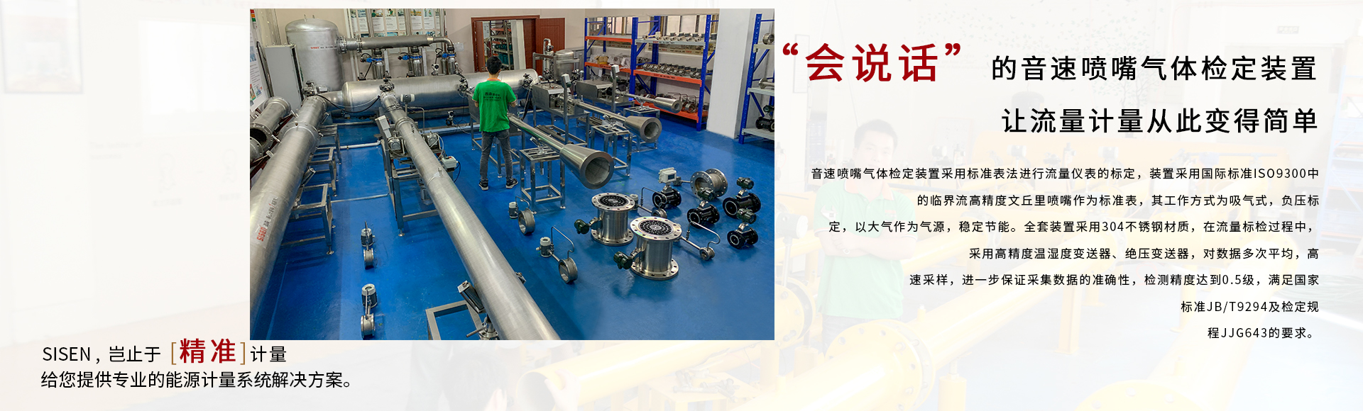 會(huì )說(shuō)話(huà)的音速?lài)娮鞖怏w檢定裝置