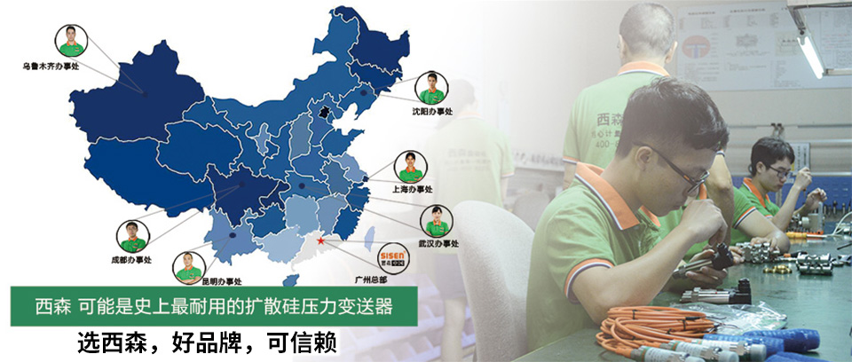 選西森，好品牌，可信賴(lài)