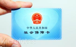 如何使用社會(huì )保障卡？
