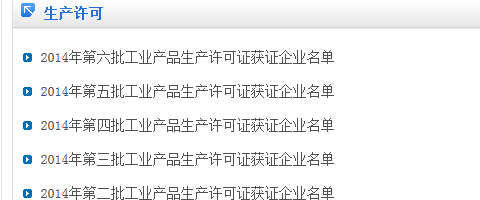 內蒙古質(zhì)量技術(shù)監督局3