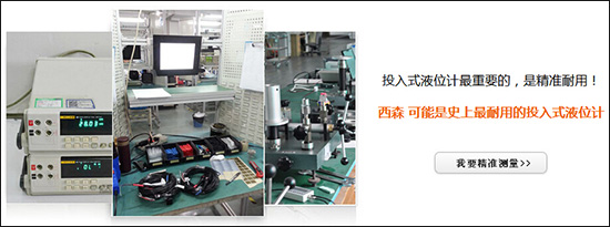 液位變送器廠(chǎng)家-西森