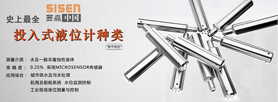 西森靜壓液位變送器廠(chǎng)家