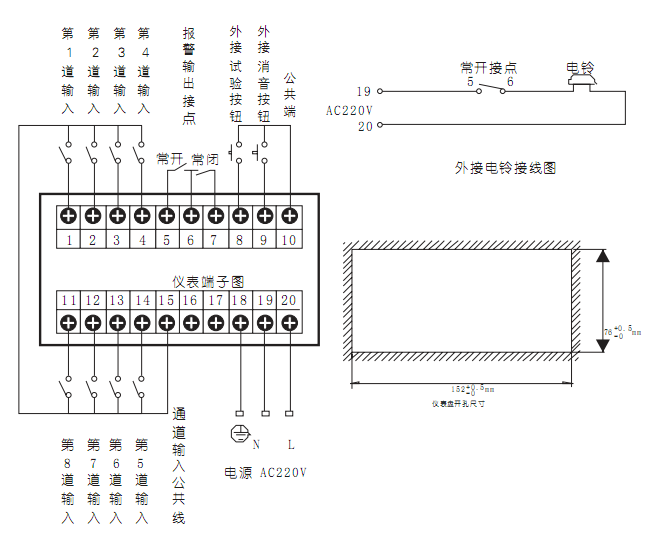 八路閃光報警器接線(xiàn)圖