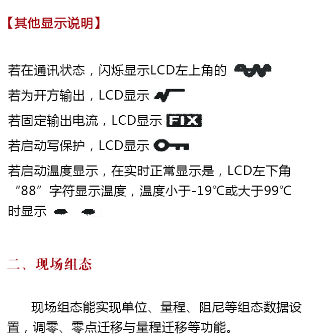 BST6800系列壓力變送器設置操作說(shuō)明書(shū)