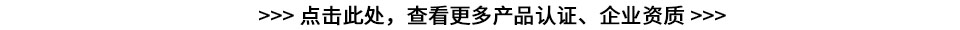企業(yè)資質(zhì)跳轉條