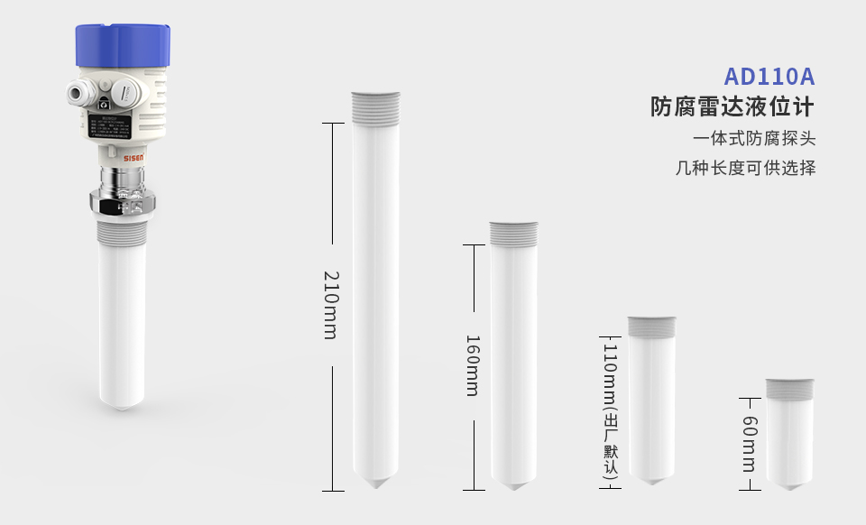 西森防腐棒式雷達液位計廠(chǎng)家