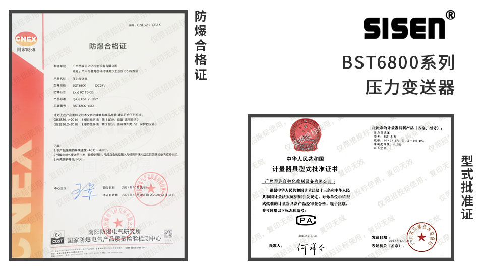 微差壓變送器防爆證書(shū)