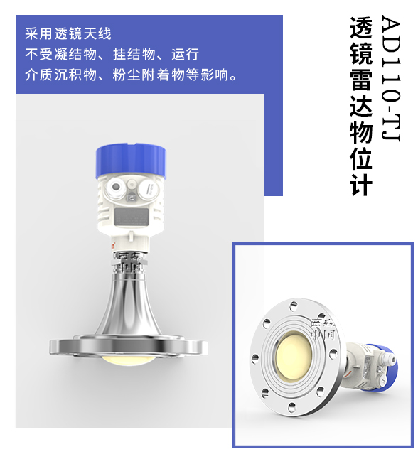 西森透鏡雷達物位計廠(chǎng)家