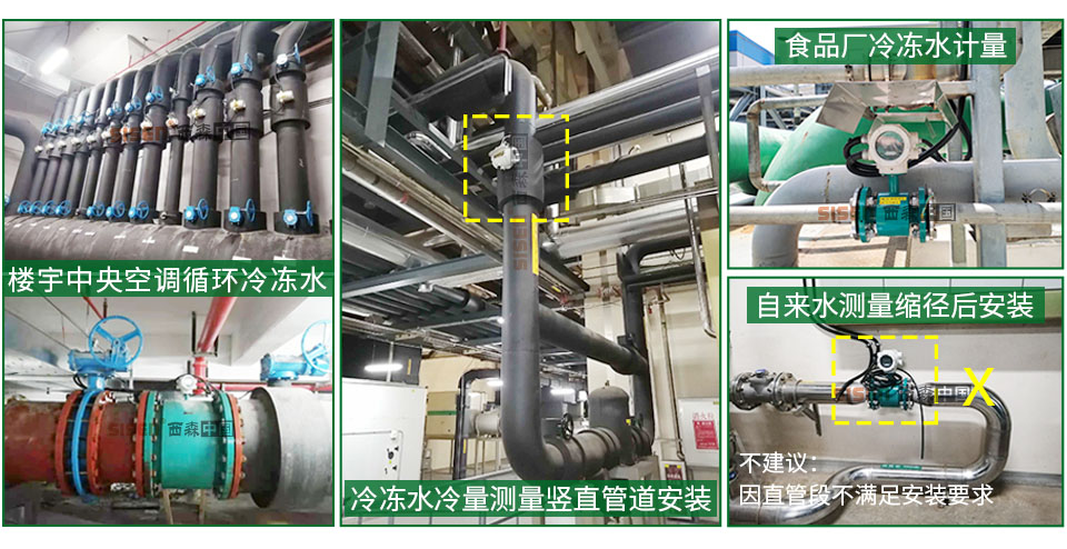 管道式電磁熱能表應用現場(chǎng)