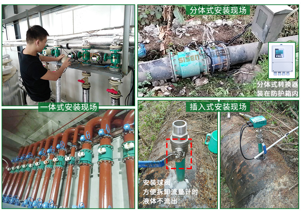 電磁流量計應用現場(chǎng)