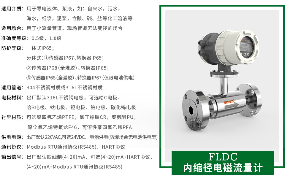內縮徑電磁流量計-廠(chǎng)家