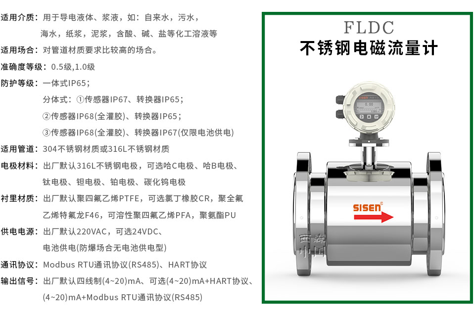 不銹鋼電磁流量計廠(chǎng)家