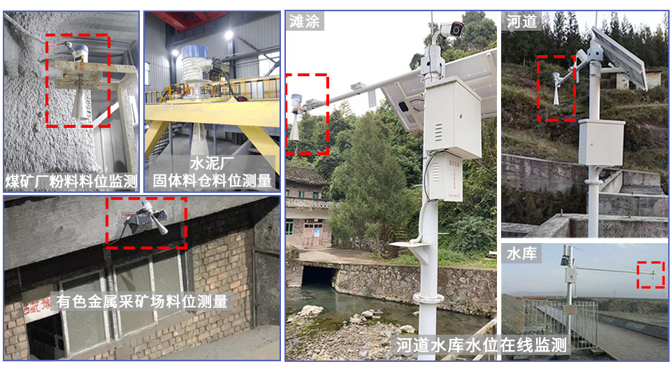 喇叭式雷達液位計應用現場(chǎng)
