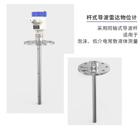 西森桿式導波雷達物位計廠(chǎng)家