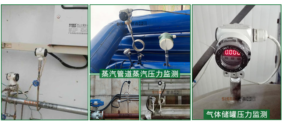 工業(yè)型壓力變送器應用現場(chǎng)