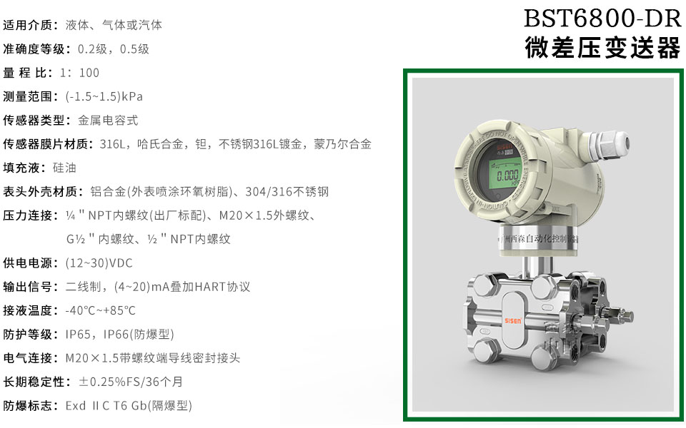 西森微差壓變送器廠(chǎng)家