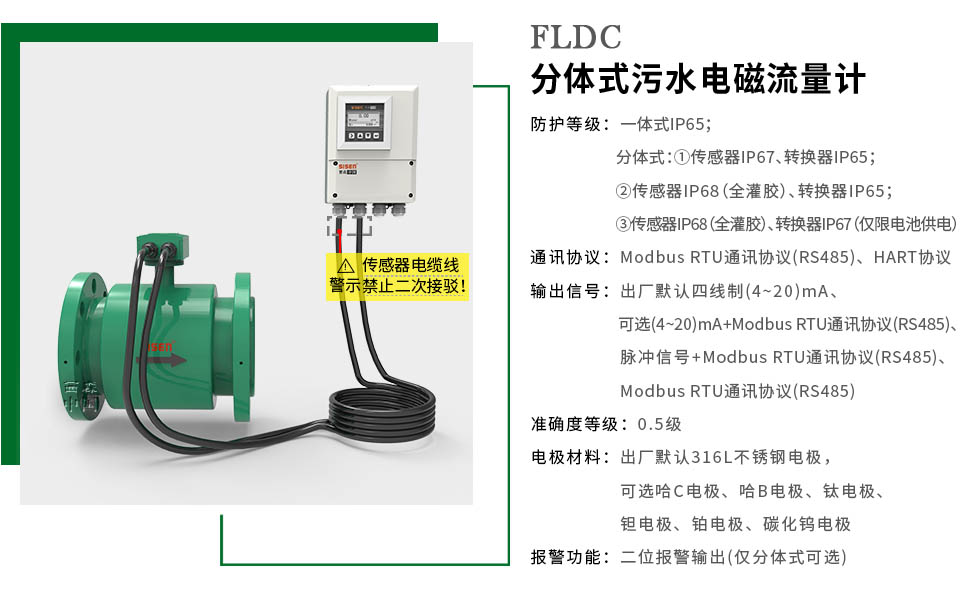分體式電磁流量計廠(chǎng)家