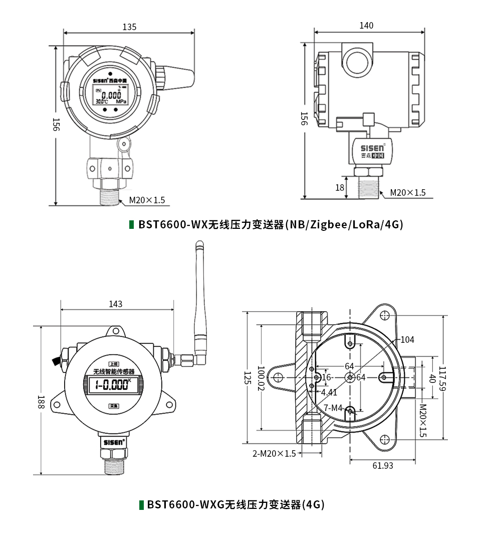 BST6600-WX無(wú)線(xiàn)壓力變送器產(chǎn)品尺寸