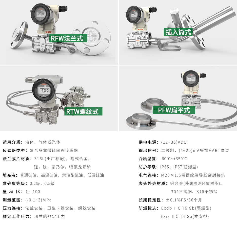 單晶硅遠傳差壓變送器-廠(chǎng)家