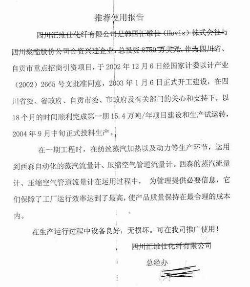 西森壓縮空氣流量計被客戶(hù)認可